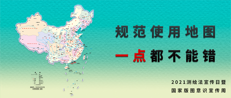 量圈儿NO.53｜参加“测绘法知识有奖问答”，赢中秋好礼！