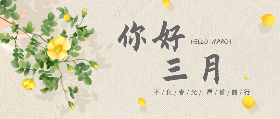充电蓄能，战斗力满满！