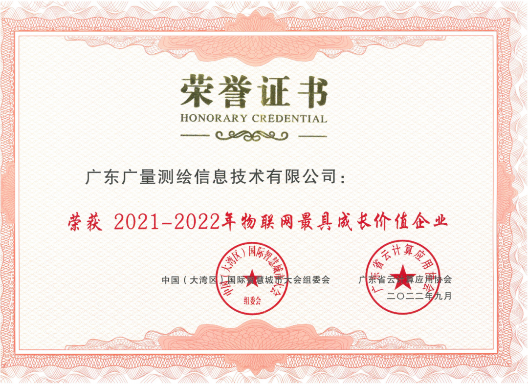 金秋收成季，广量集团再添殊荣！