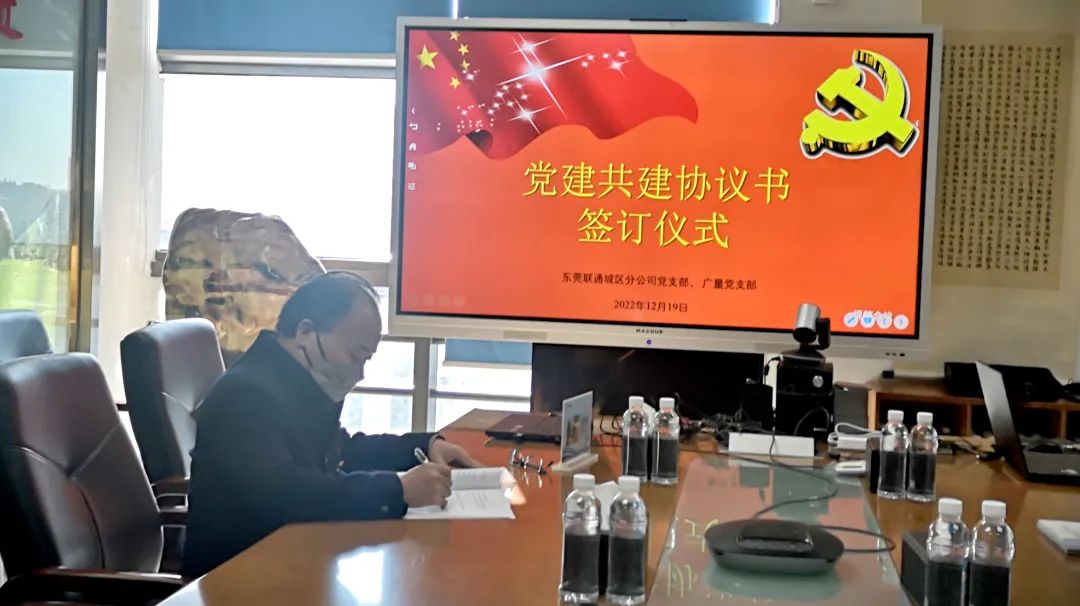 同心强党建，携手创未来
