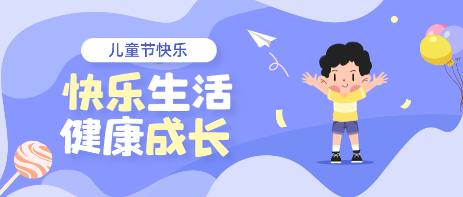儿童节丨拆个盲袋，欢乐自来！