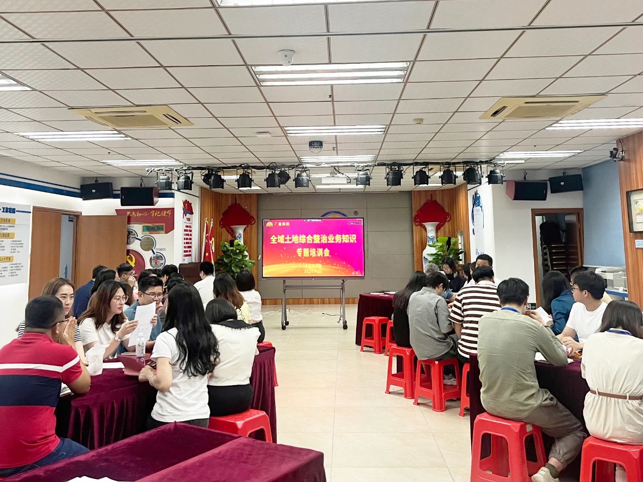 广量集团发展全域地皮综合整治专题培训，共探行业发展新机缘