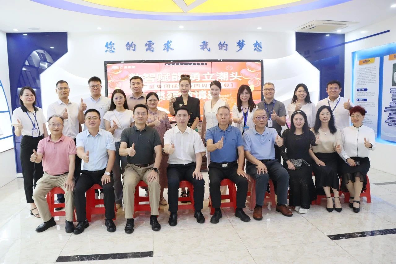广量集团携手广东省三旧刷新协会，共启战术合作新篇章：索求AI与城市更新新蹊径！