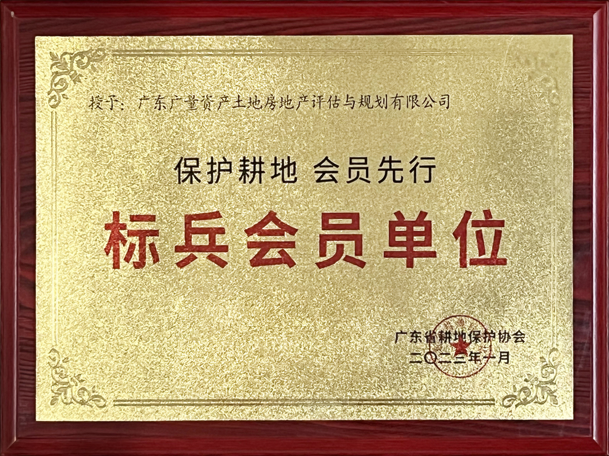广东省耕地；ば岜瓯嵩钡ピ