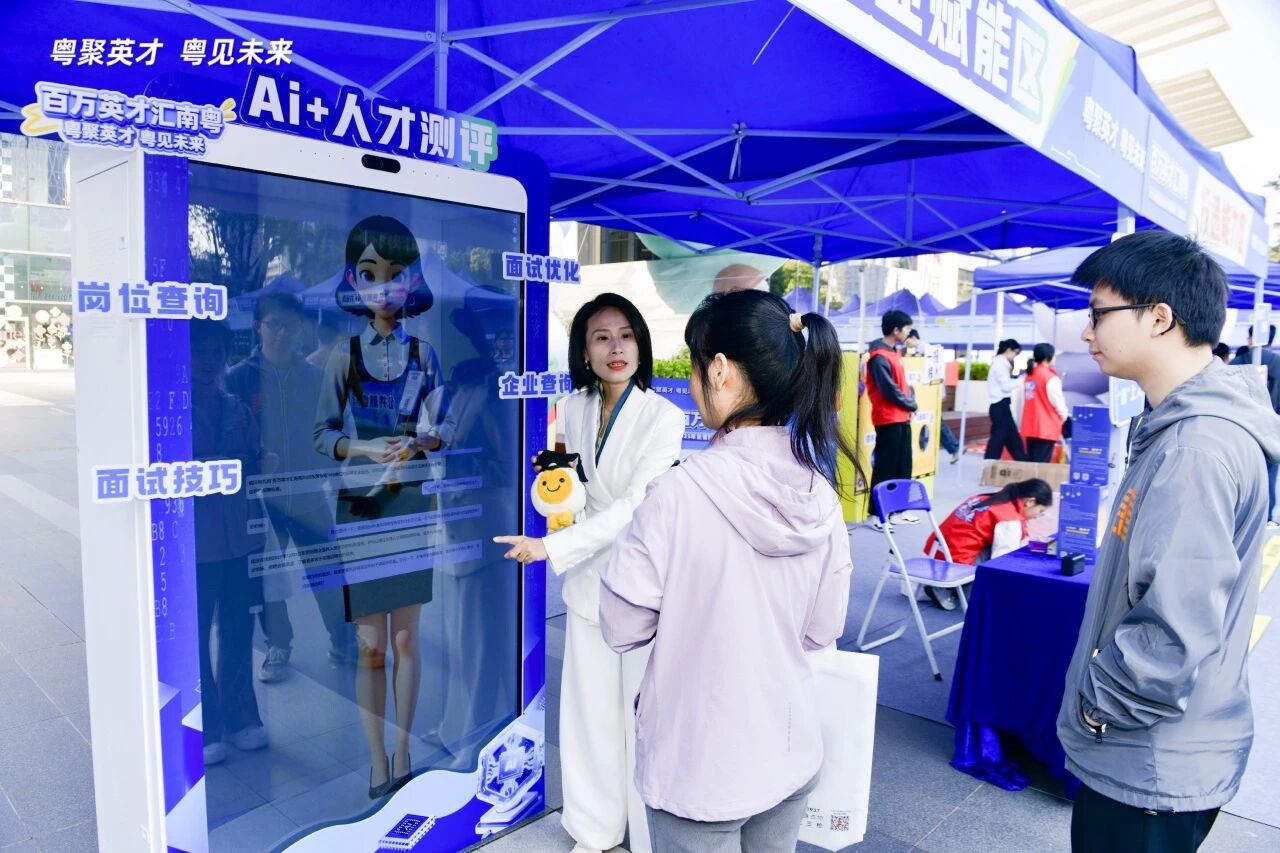 广量集团丨亮相全省专项招聘会，“AI赋能+专家坐镇” 助力求职履历全面升级