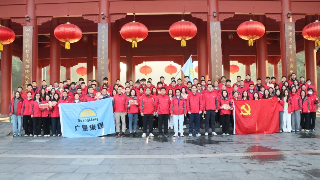 广量集团丨2026，向上、向前、向新！